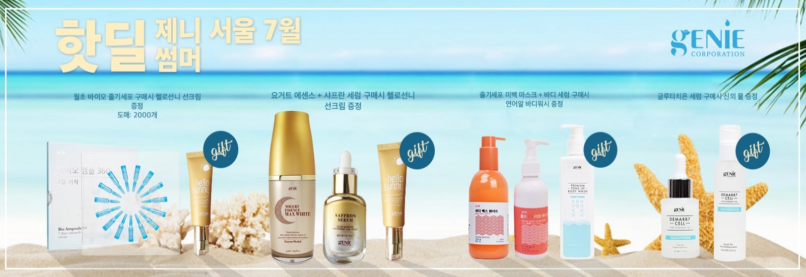 제니 바디 맥스 화이트